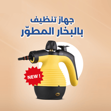 Steam Cleaner – Powerful, Portable &amp; Easy Cleaning